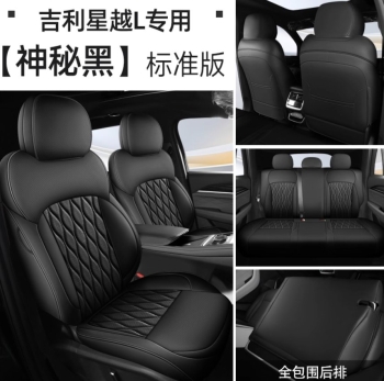 Áo ghế Geely Monjaro